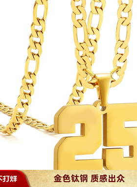 运动员男士运动数字项链不锈钢吊坠棒球篮球足球队金色现货
