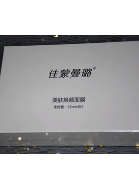 jmml佳蒙曼璐美肤焕颜面膜VJT面膜气垫防晒正品保证包邮送大促