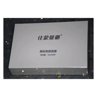 jmml佳蒙曼璐美肤焕颜面膜VJT面膜气垫防晒正品保证包邮送大促