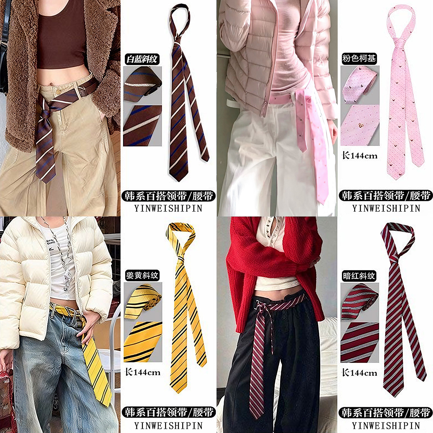 秋冬复古条纹腰带女高级感小众设计领带腰链配牛仔裤裙子腰间配饰,饰品/流行首饰/时尚饰品新,腰链,淘宝优惠券,粉丝福利购,淘宝优惠卷