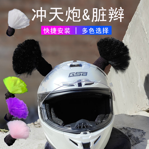 网红头盔装饰品辫子冲天炮