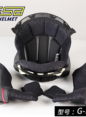 原厂正品GSB头盔内衬 G-361 S-361型号263 xp-22 v73内衬