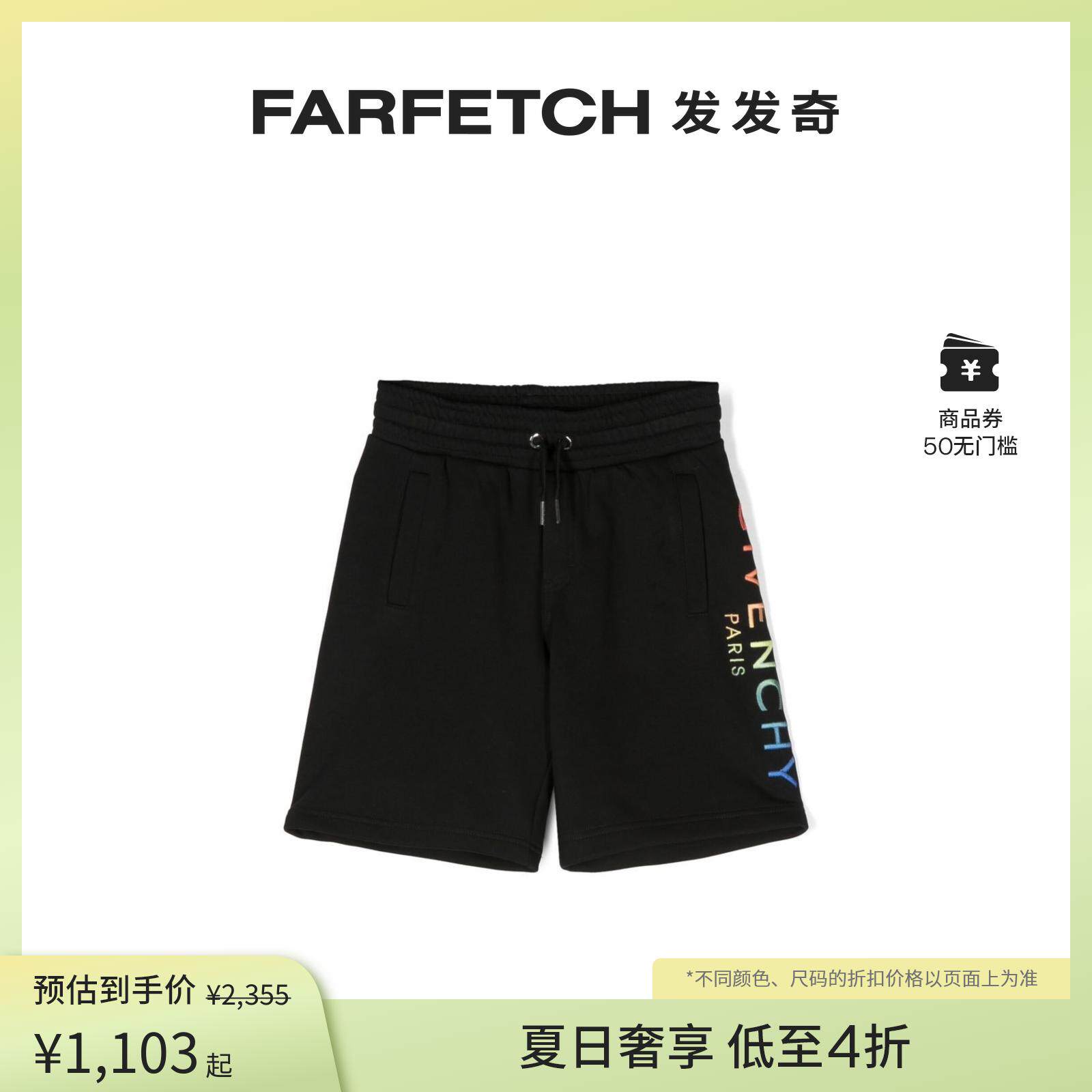 GIVENCHY/纪梵希童装渐色效果logo刺绣短裤FARFETCH发发奇