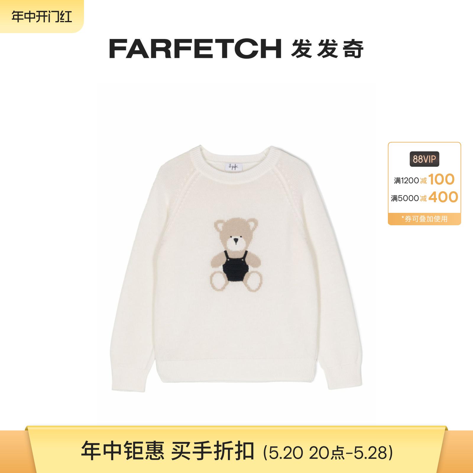 Il Gufo童装泰迪熊毛衣FARFETCH发发奇