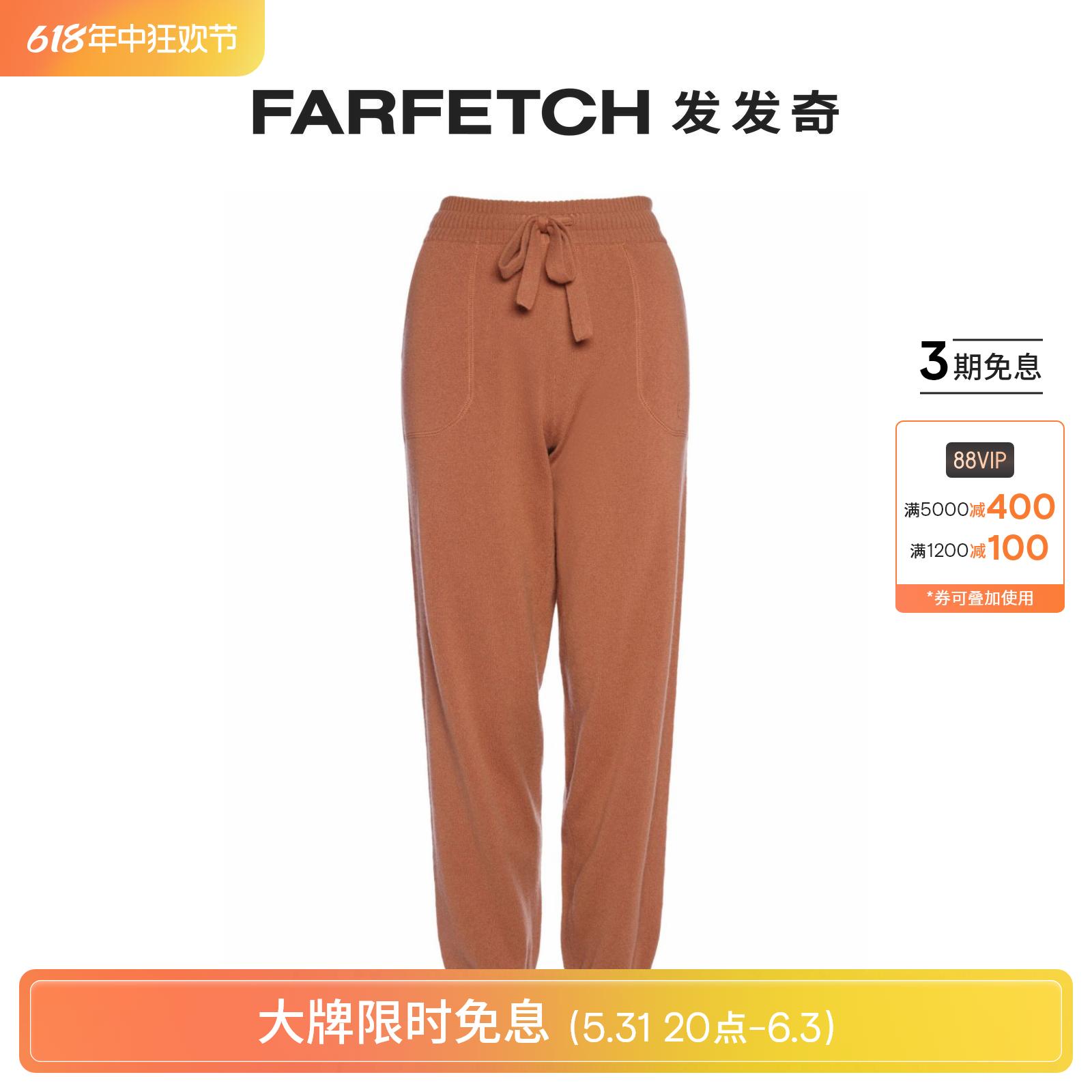 Eres女士针织运动裤FARFETCH发发奇