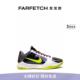 Protro Nike耐克男女通用Kobe FARFETCH发发奇 运动鞋