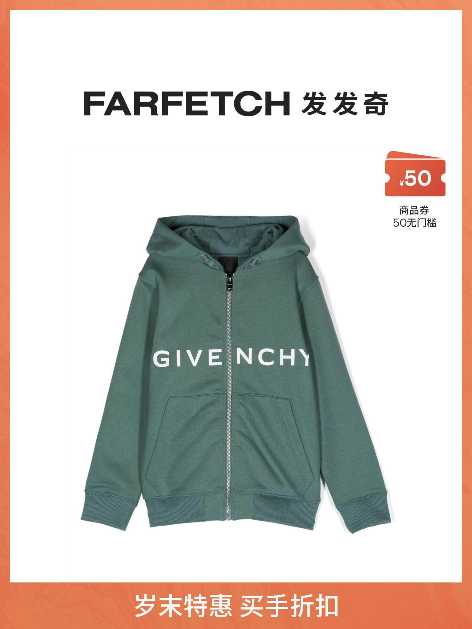 GIVENCHY/纪梵希童装4G 图案拉链开合连帽衫FARFETCH发发奇