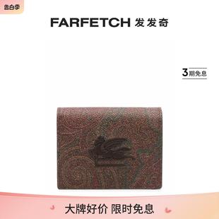 Etro女士佩斯理印花钱包FARFETCH发发奇