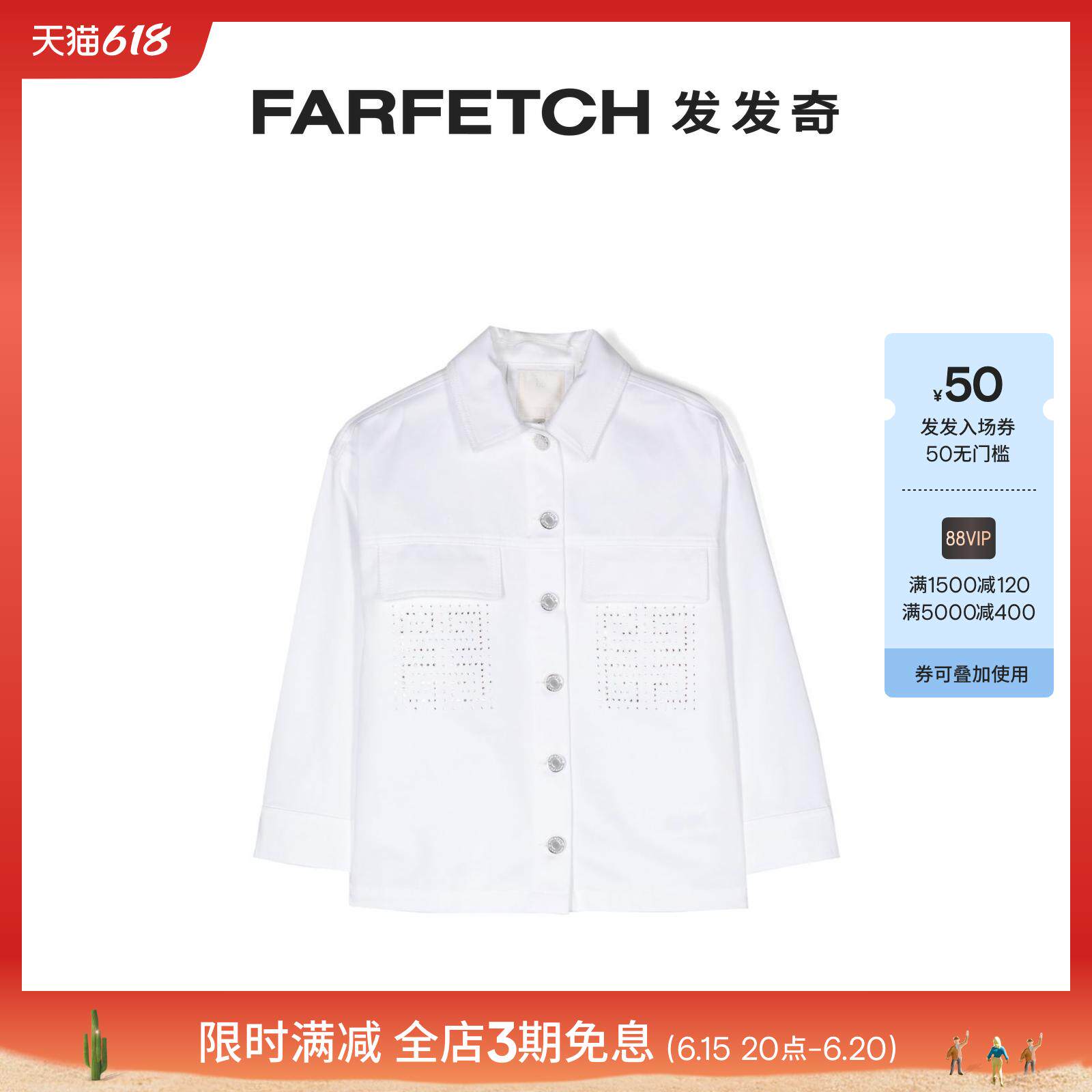 GIVENCHY/纪梵希童装晶饰细节牛仔夹克FARFETCH发发奇