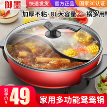 49元包邮 御墨 多功能鸳鸯火锅电锅 6升