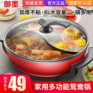 49元包邮 御墨 多功能鸳鸯火锅电锅 6升