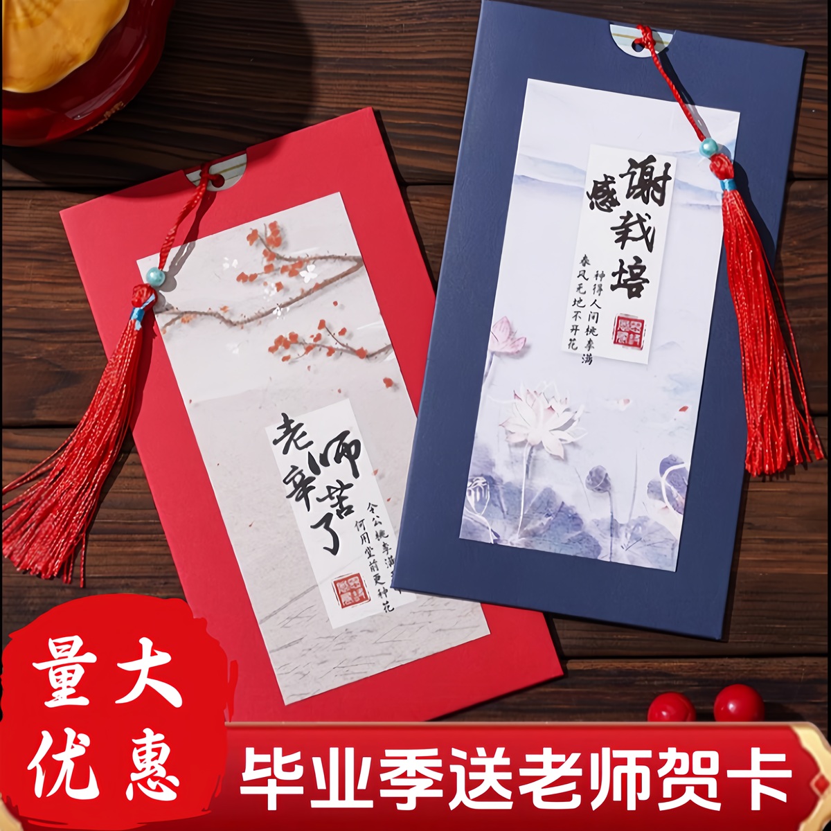 贺卡送老师毕业季送教师精致好看的礼品卡片桃李满天下留言卡纪念