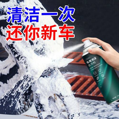 泡沫清洁剂电动摩托头盔除味