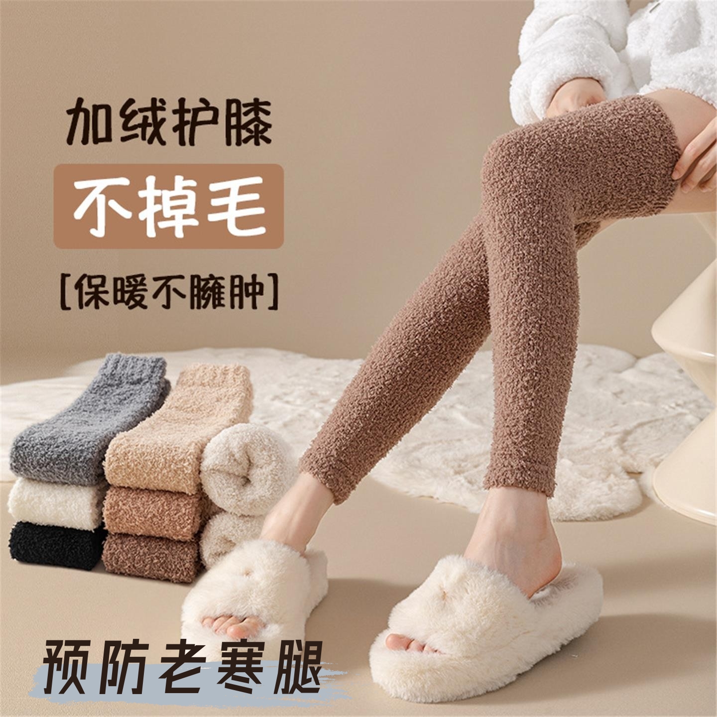 护腿套袜长筒子女冬季加厚