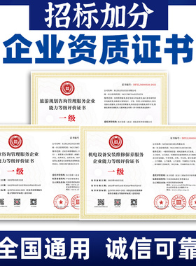 代办企业荣誉资质证书铜牌质量3A信用等级重合同守信用招投标加分