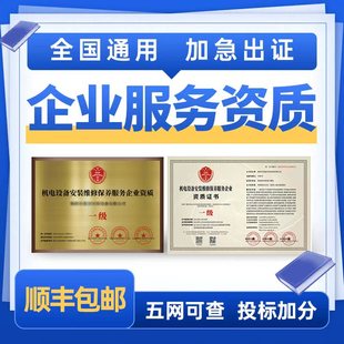 企业招投标三体系iso证书定制官方公示可查质量管理环境职业健康