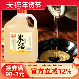 鲜吉多纯米酒糯米5l大桶装农家自酿米酒泡酒老糯米酒微甜商用