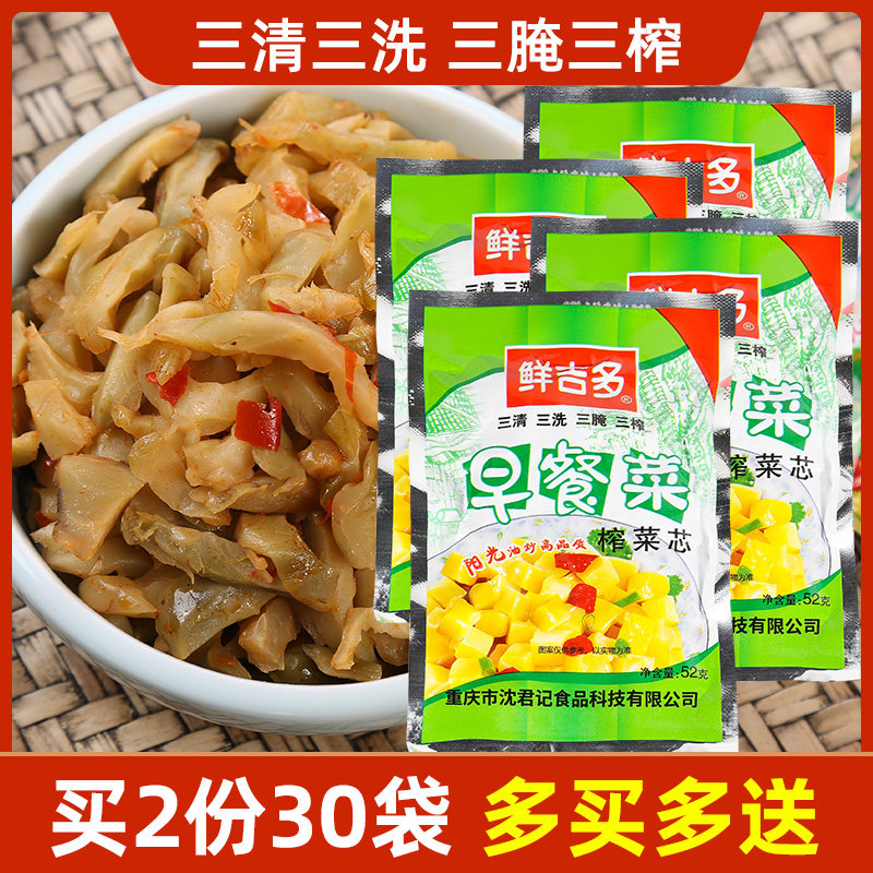 鲜吉多一箱装学生早餐即食榨菜