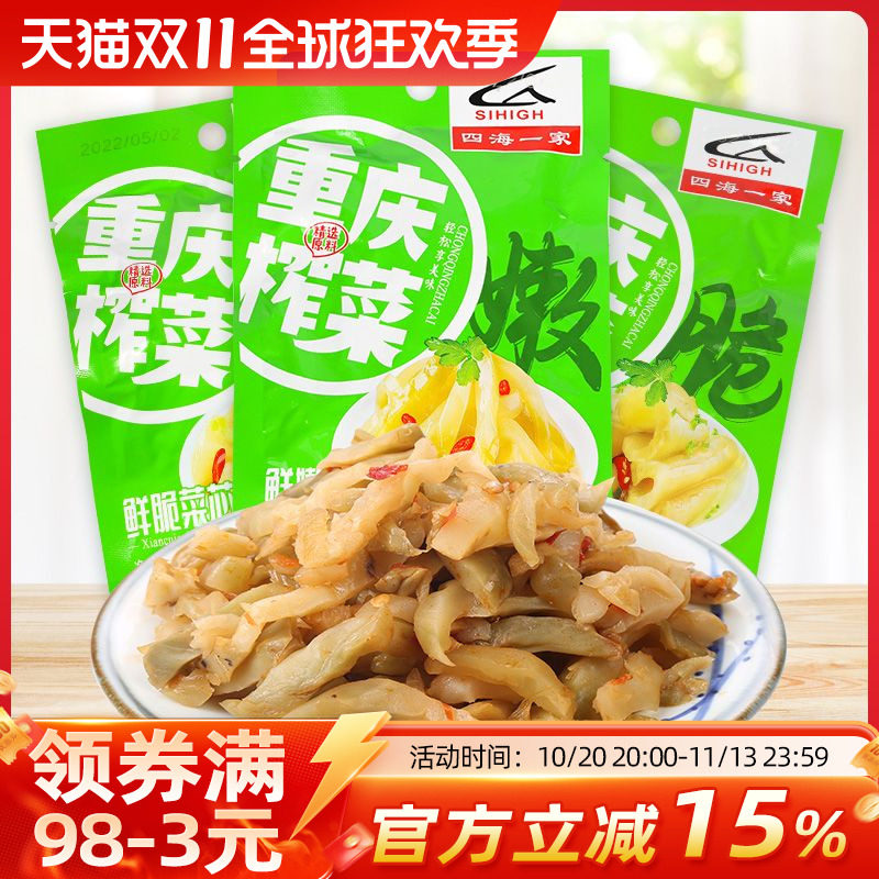 四海一家重庆榨菜丝50g袋装鲜脆菜芯开袋即食早餐菜下饭咸菜榨菜