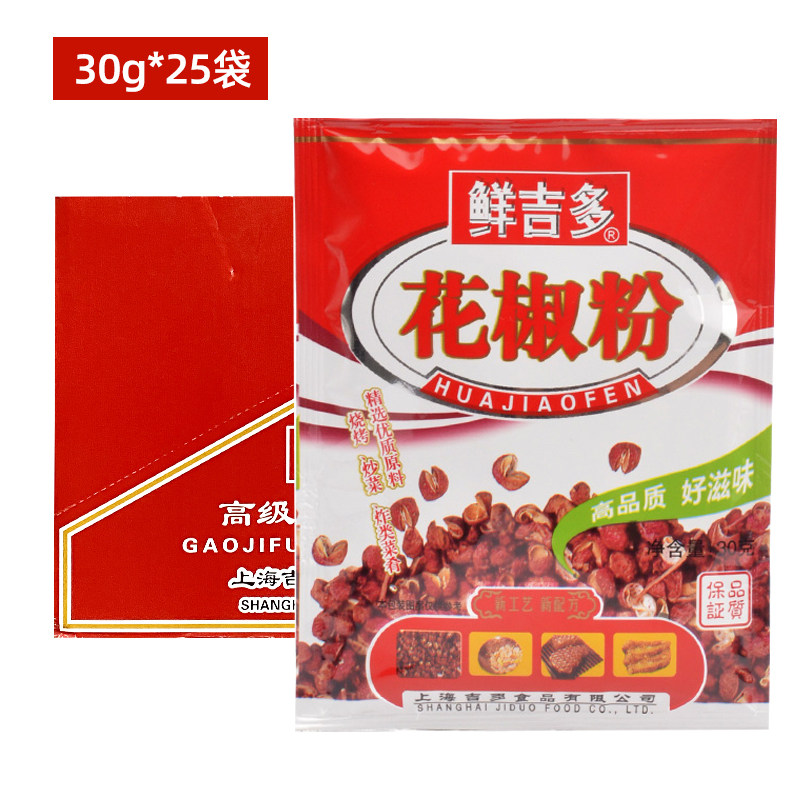 鲜吉多花椒粉30g*25袋炒菜凉拌炖肉佐料 烧烤肉调味撒料炖肉卤料