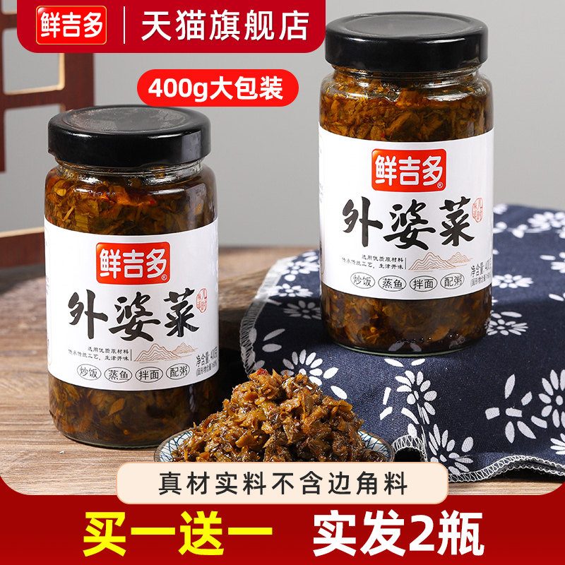 农家外婆菜下饭神器买一送一菜