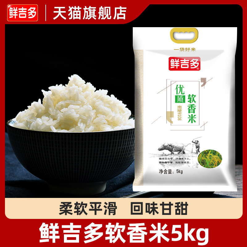 鲜吉多严选5kg江苏煮粥米