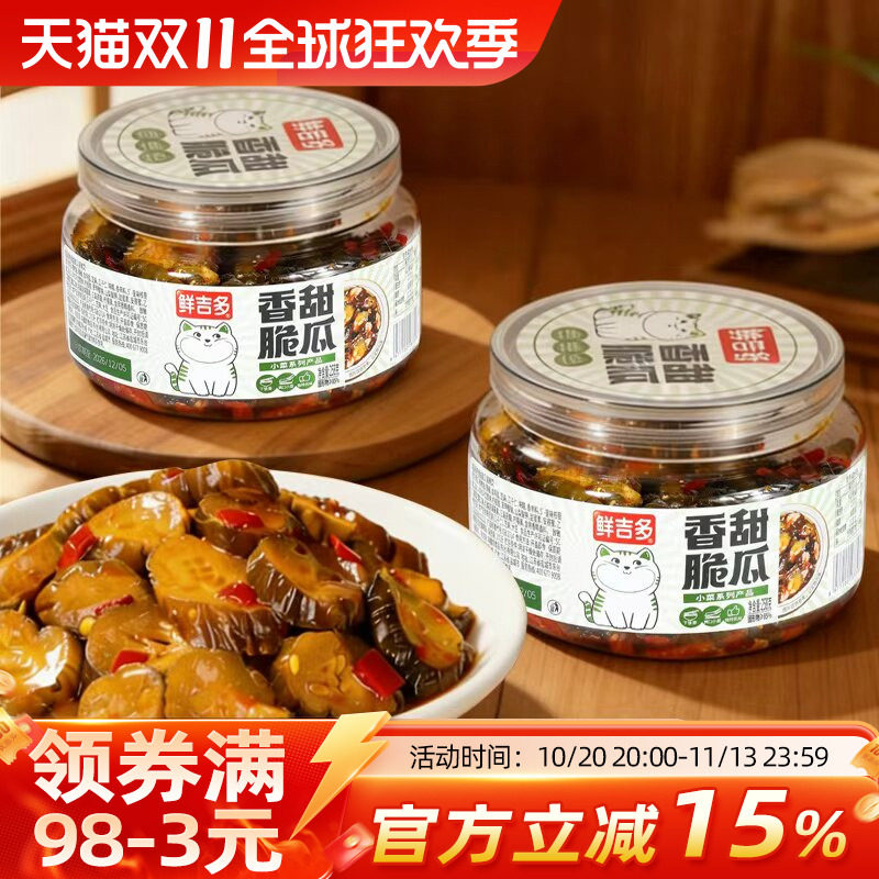 鲜吉多香甜脆瓜258g香甜脆瓜酱菜酱黄瓜腌制黄瓜片咸菜青瓜下饭菜