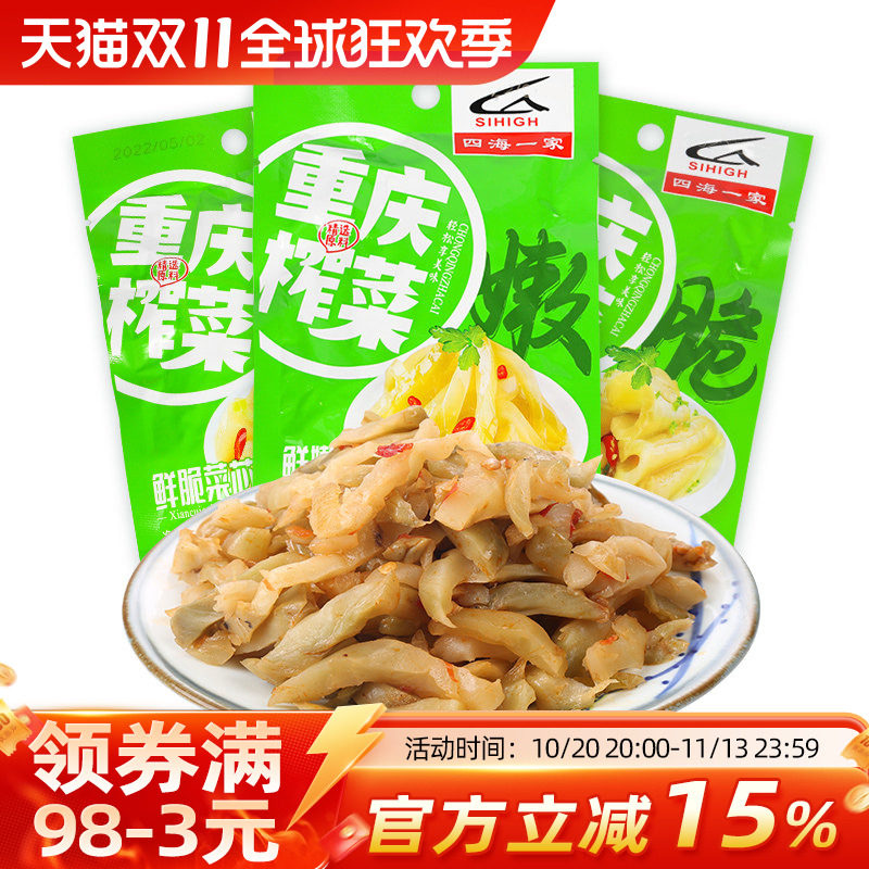 四海一家重庆榨菜丝50g 袋装 鲜脆菜芯开袋即食早餐菜下饭菜 咸菜