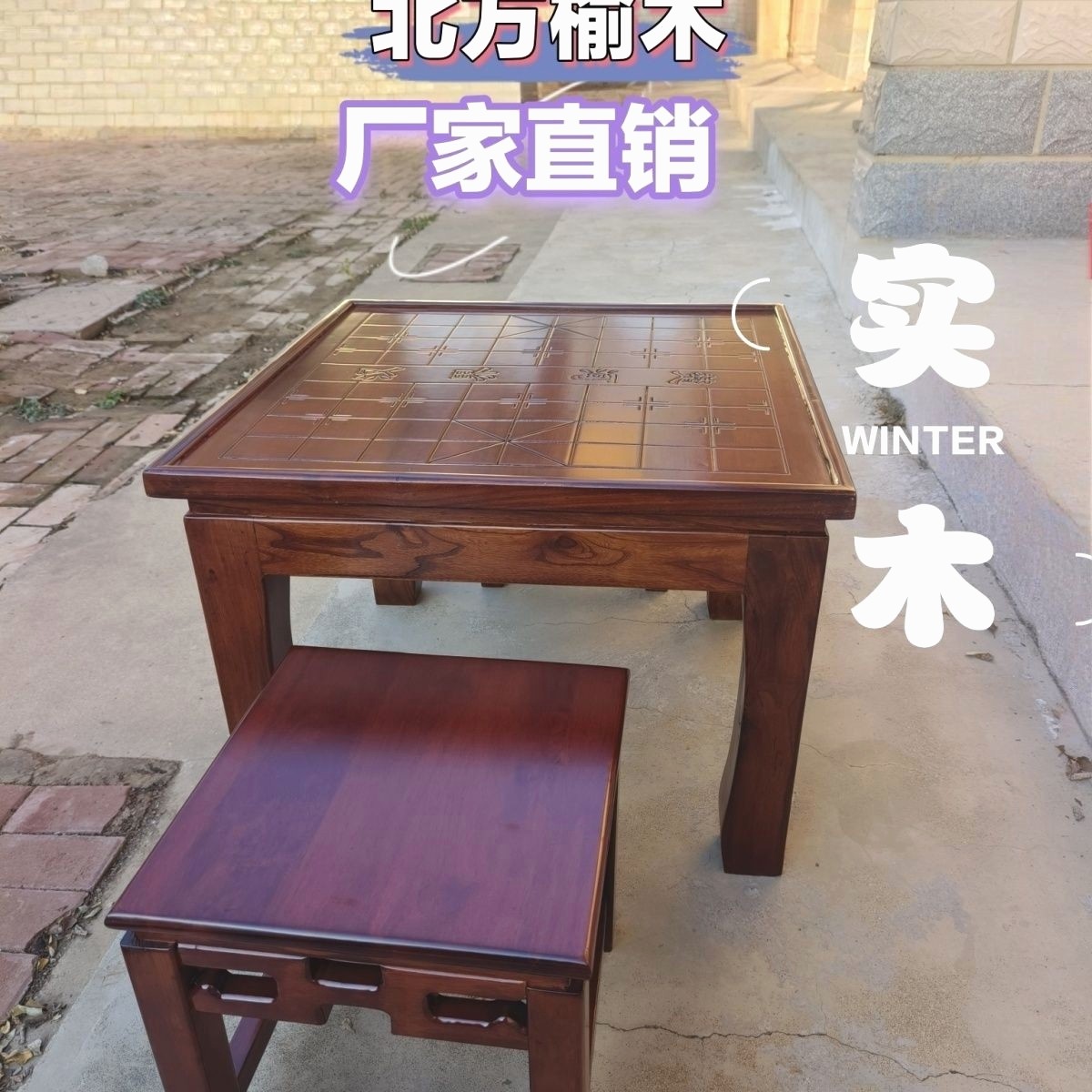 棋盘实木榆木围棋古棋桌家用桌椅组合教学双面象棋多功能两用