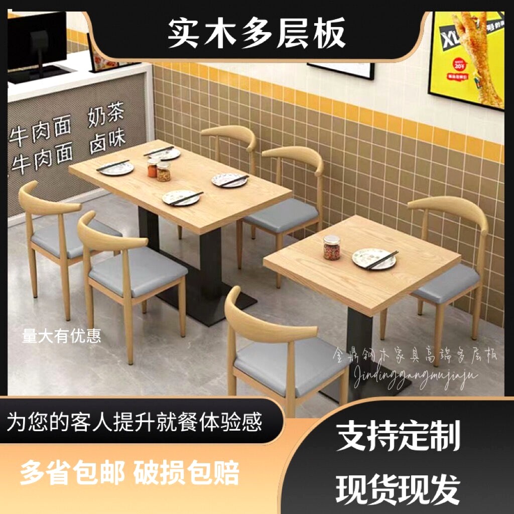 加厚快餐桌椅组合早餐店面馆麻辣烫店小吃店螺蛳粉奶茶全套餐桌椅