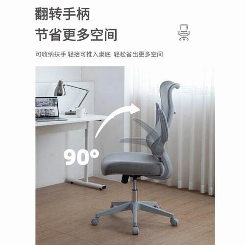 柯陌人体工学椅电脑椅家用办公椅靠背电竞椅座椅学生椅子宿舍
