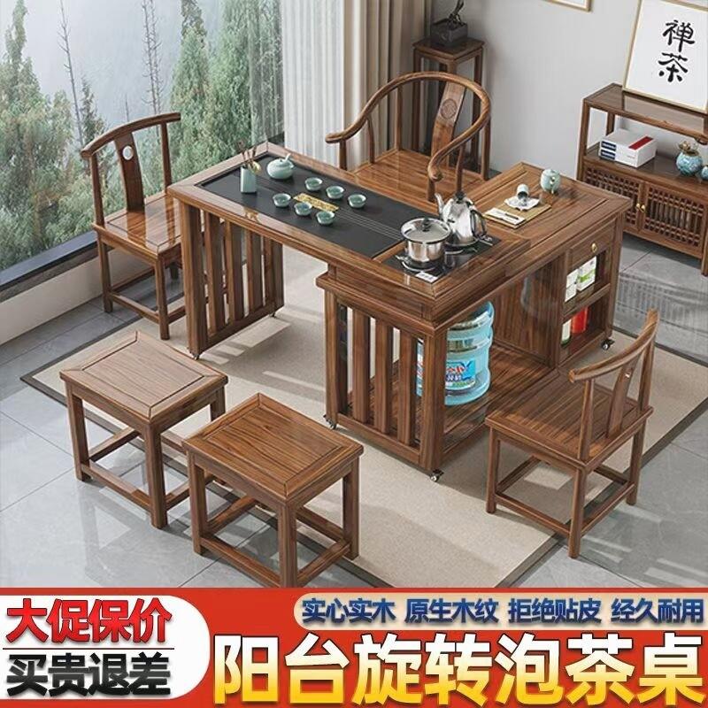 移动式茶台实木茶桌旋转式茶台阳台小户型移动1米1.2米桌椅组合橡