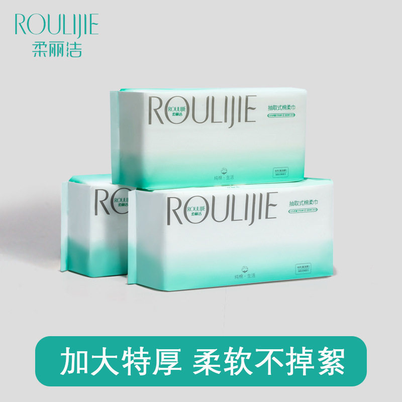 80抽加厚柔丽洁洗脸巾抽取式