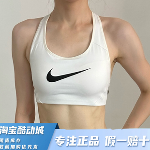 白色内衣Nike高强度健身运动背心挂脖上衣瑜伽服耐克跑步防震文胸