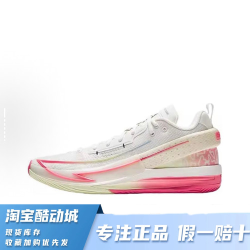 正品安踏ANTA锋芒一代氮科技实战耐磨防滑篮球鞋水蜜桃色
