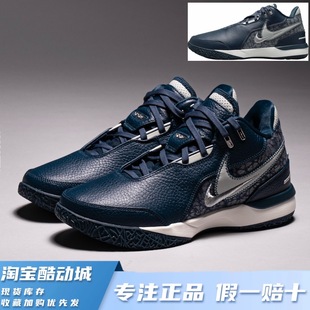 NXXT詹姆斯海军蓝乔治城低帮篮球鞋 Lebron FJ1567 Nike 耐克正品