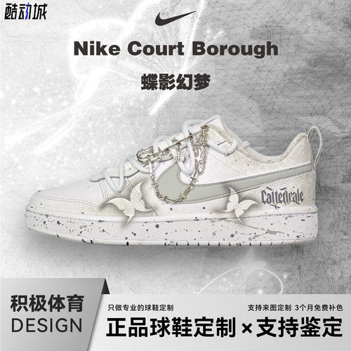 定制球鞋NikeCourt蝴蝶女鞋耐克白色休闲板鞋正品女士透气运动鞋