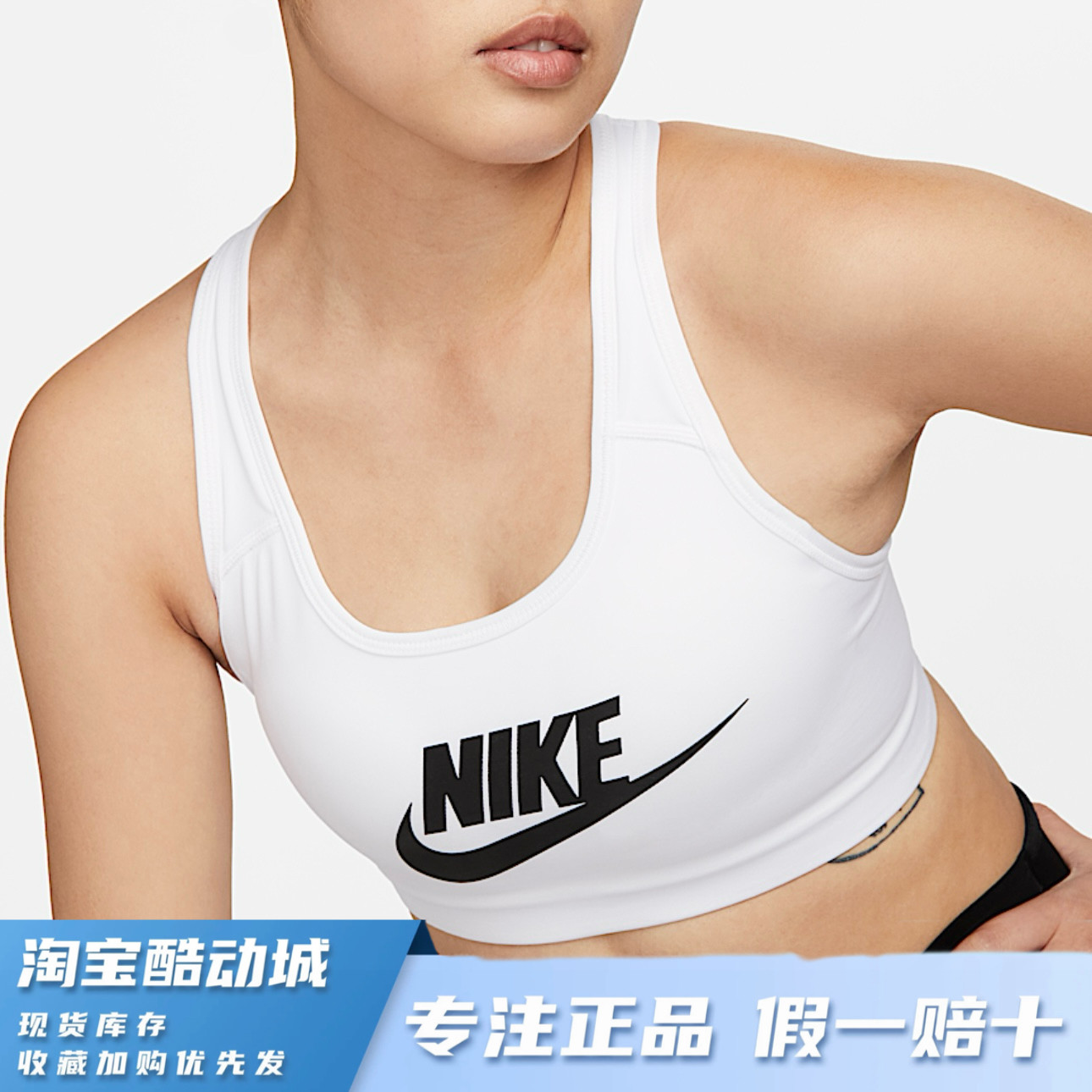 白色内衣Nike高强度健身运动背心挂脖上衣瑜伽服耐克跑步防震文胸