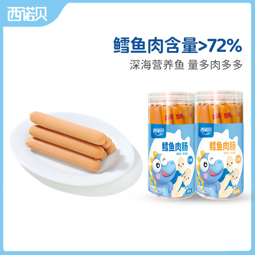 鳕鱼肠儿童原味玉米味