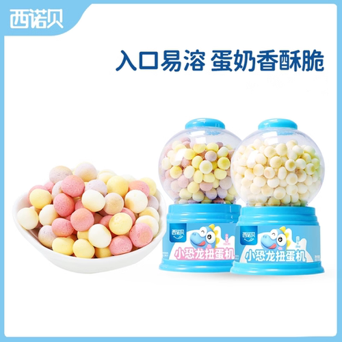 西诺贝小小蛋酥扭蛋机小馒头