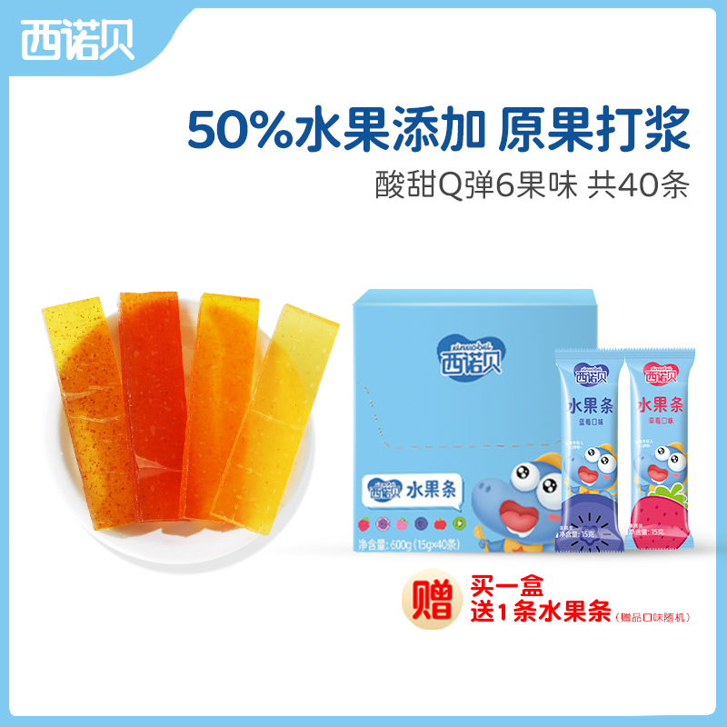 西诺贝水果条40条 新鲜水果棒果糕儿童小孩营养小零食官方旗舰店