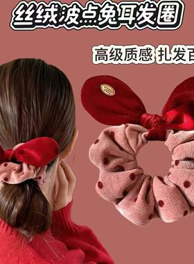 秋冬显白丝绒波点大肠发圈女孩可爱立体兔耳朵气质扎发丸子头皮筋