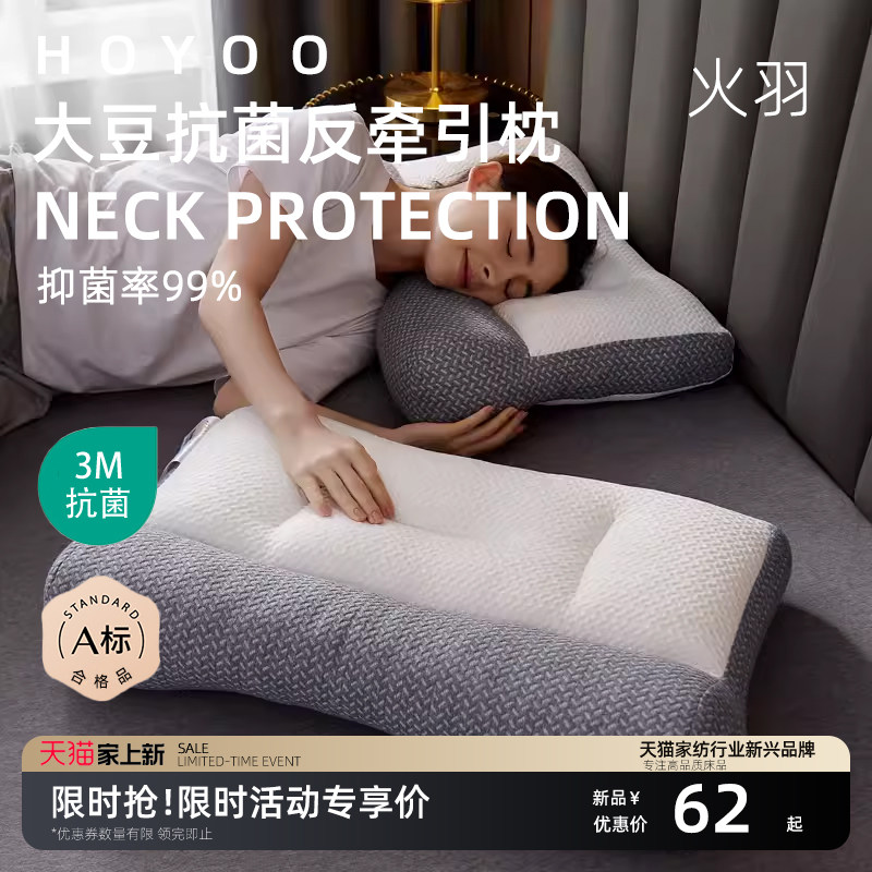 劲椎专用睡眠枕头枕芯护颈椎助深度睡眠一对装家用睡觉单人专用男