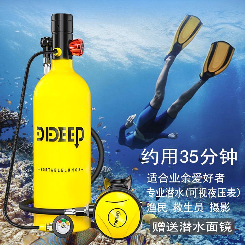 水下呼吸器潜水装备2L氧气瓶便携式水肺鱼鳃氧气罐深浮潜游泳神器
