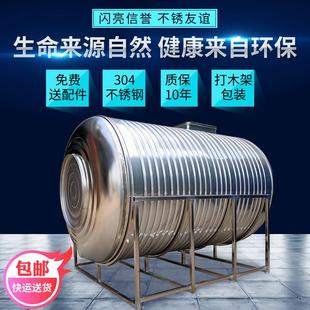 储水罐水塔家用平放加厚太阳能楼顶厨房蓄水桶 304不锈钢水箱卧式