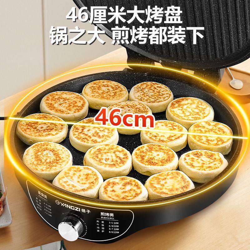 新款超大号电饼铛商用家用双面加热食品级烙饼锅煎锅煎饼机