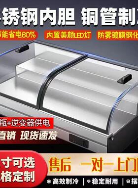 台式阶梯冷藏展示柜夜市烧烤水果捞移动保鲜熟食柜凉菜串串点菜柜