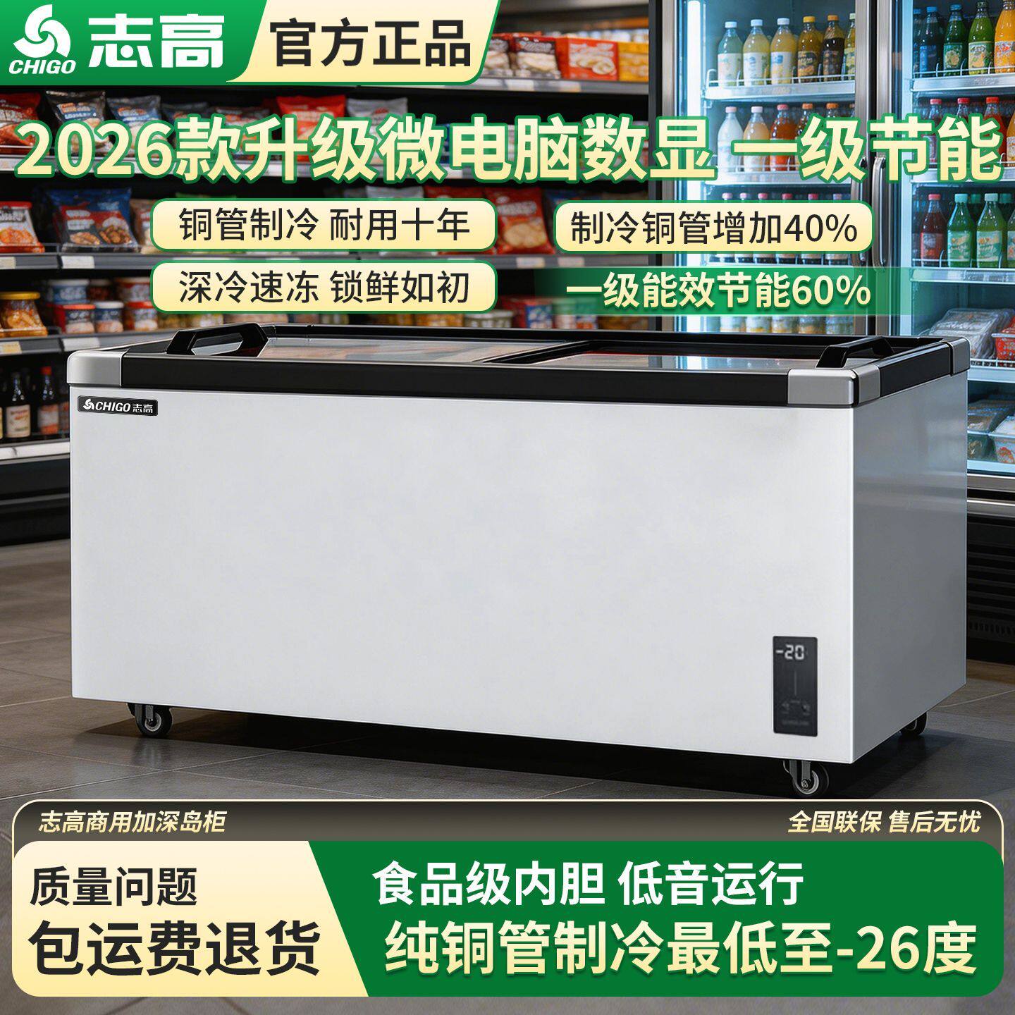 冰柜商用大容量玻璃盖单温岛柜超市卧式展示柜冷藏冷冻两用款