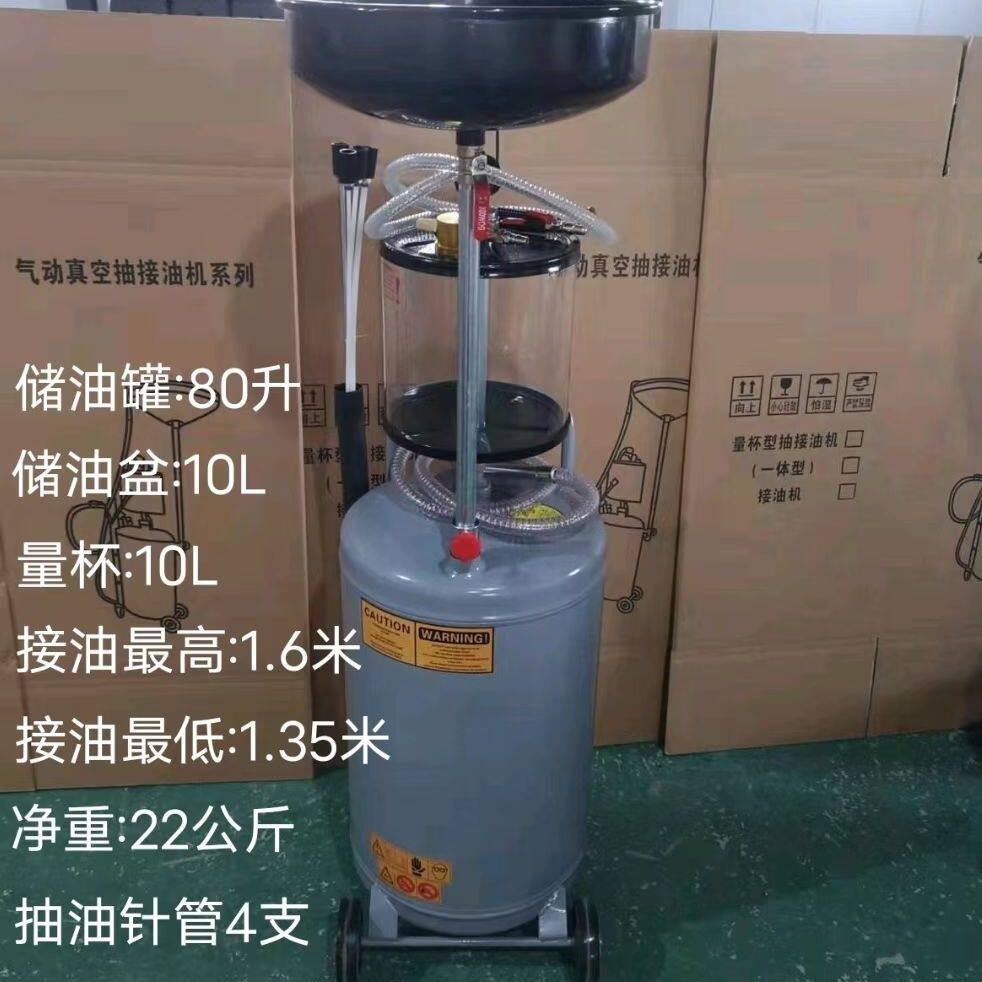 抽油机机油接废油桶气动油泵回收收集器汽车换机油接油机汽保工具