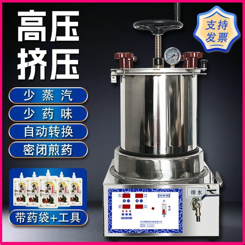 智能全自动中药煎药机熬药凉茶机煮药锅中医电砂锅玻璃煎药壶商用